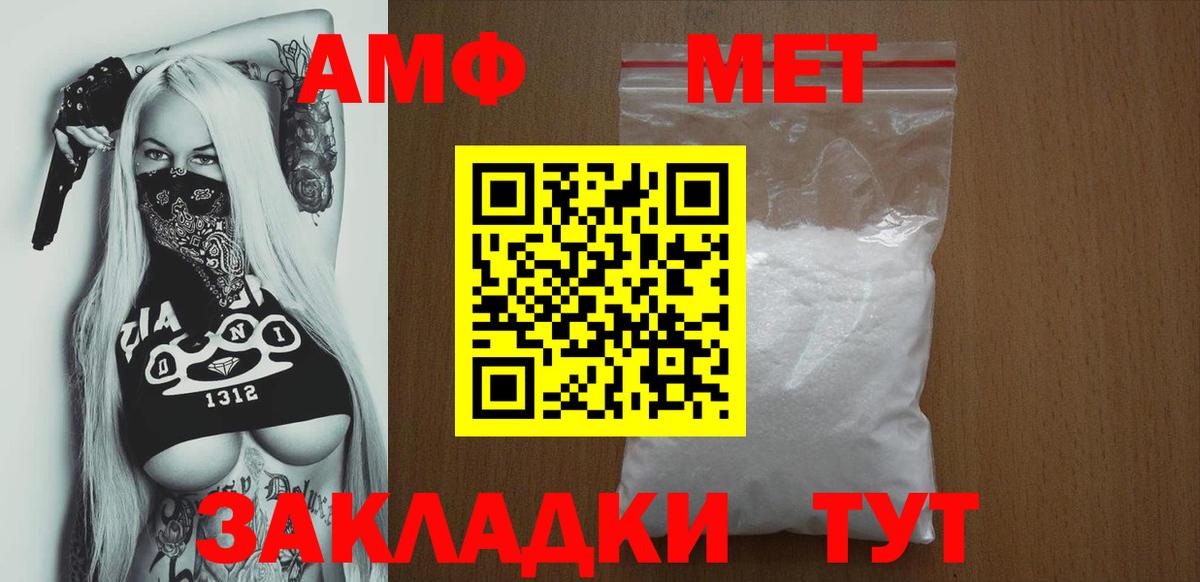 Amphetamine VHQ Дедовск
