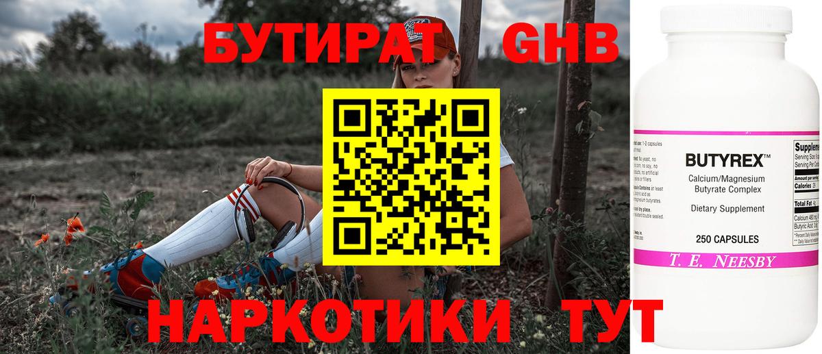 Бутират BDO 33% Дедовск