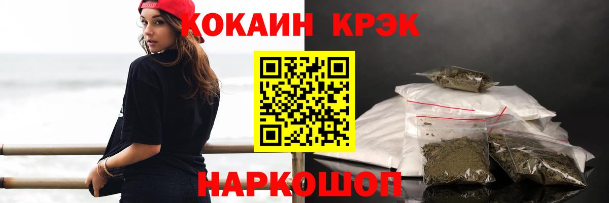 COCAIN Fish Scale Дедовск
