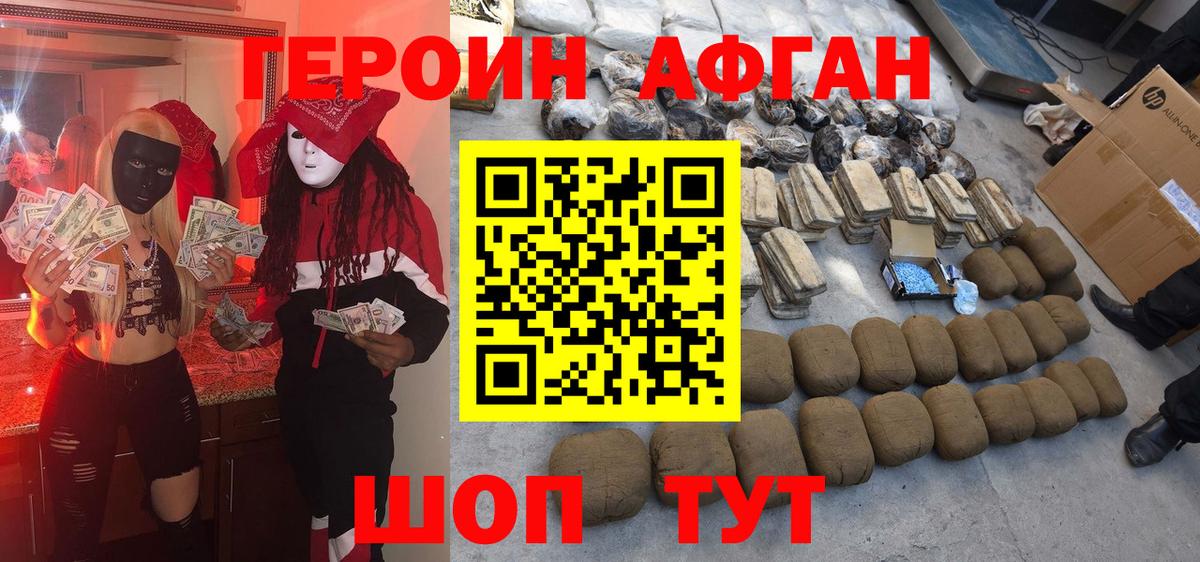 ГЕРОИН гречка Дедовск