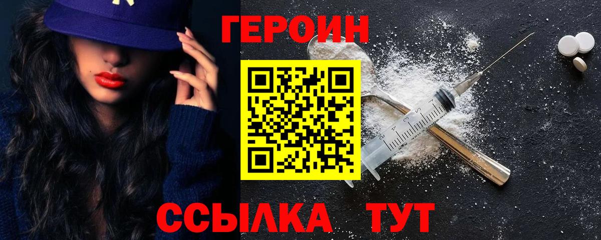 Дедовск  Героин Афган  ГЕРОИН  Вход с VPN 