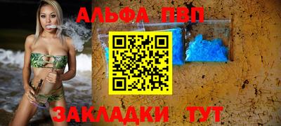 кристаллы Ливны
