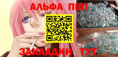 кристаллы Ливны