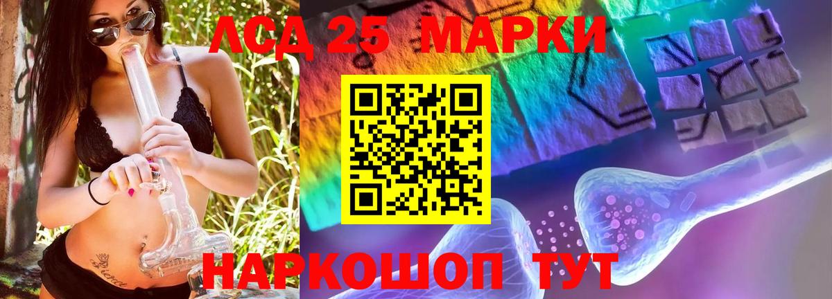 ЛСД экстази кислота Дедовск