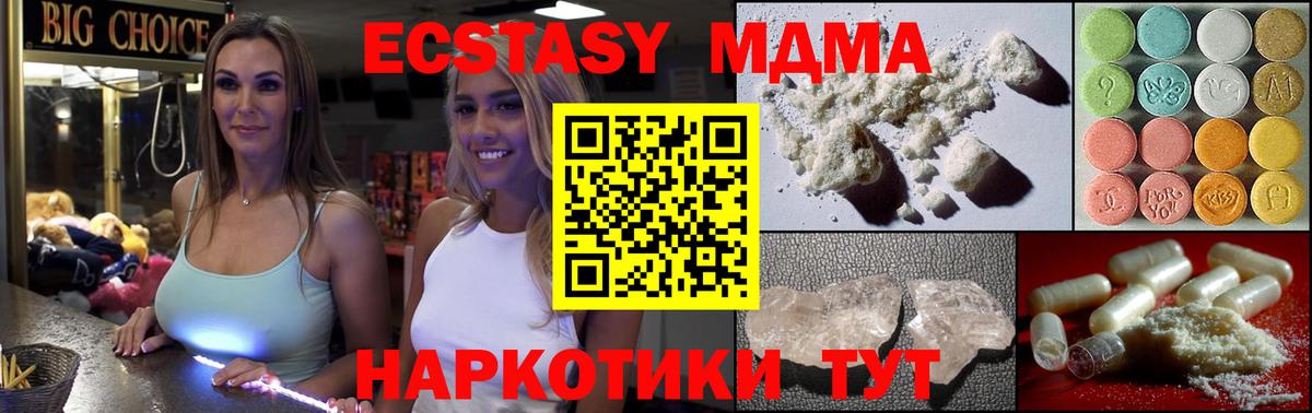 MDMA Molly Дедовск