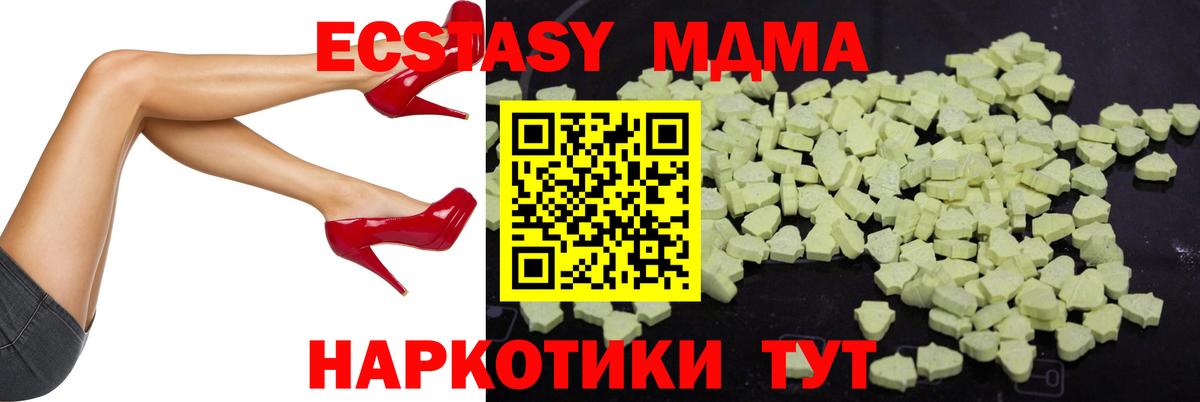 МДМА кристаллы  МДМА молли  Вход с VPN  Дедовск 