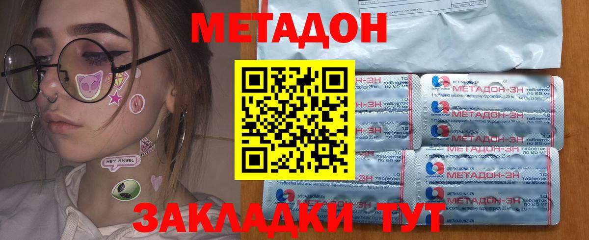 Дедовск  Метадон VHQ  Вход с VPN  Метадон белоснежный 