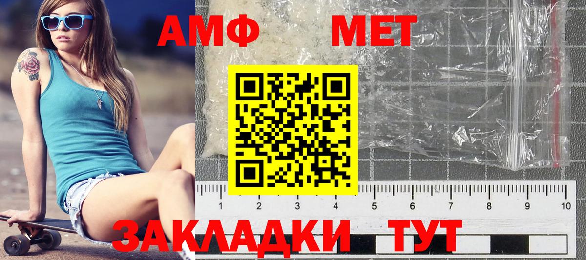 Первитин мет Дедовск