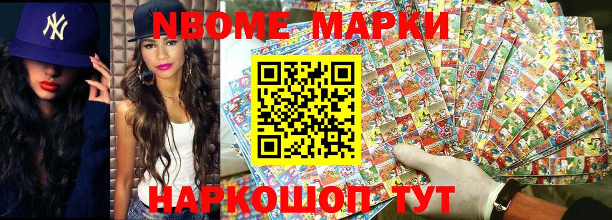 Марки 25I-NBOMe  Вход с VPN  Дедовск  Марки 25I-NBOMe 1500мкг 
