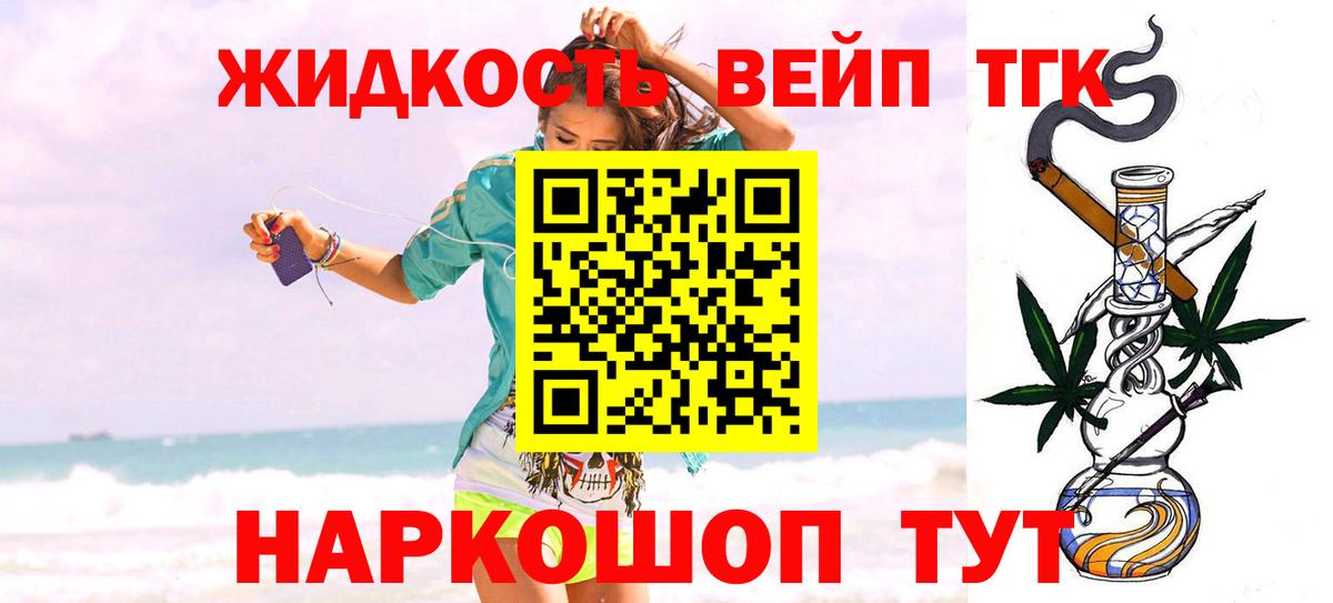 сколько стоит  Вход с VPN  Дедовск  Дистиллят ТГК жижа 