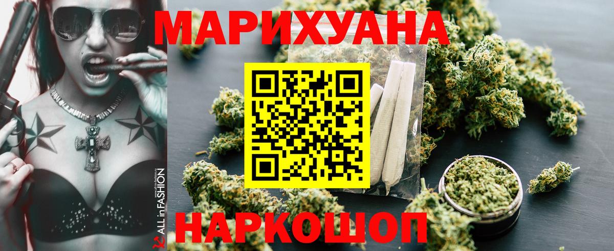 Шишки марихуана LSD WEED  Марихуана гибрид  Каннабис THC 21%  Дедовск  Вход с VPN 